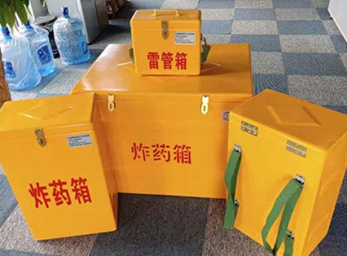信丰玻璃钢炸药箱如何保证爆破物品存放的安全？